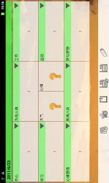 格子日记最新版