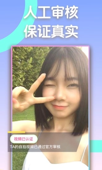 同城闪约官方最新版