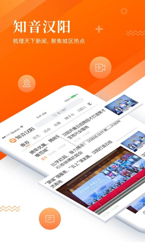 知音汉阳手机正版