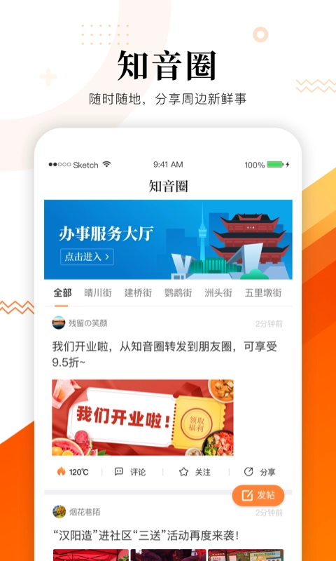 知音汉阳手机正版