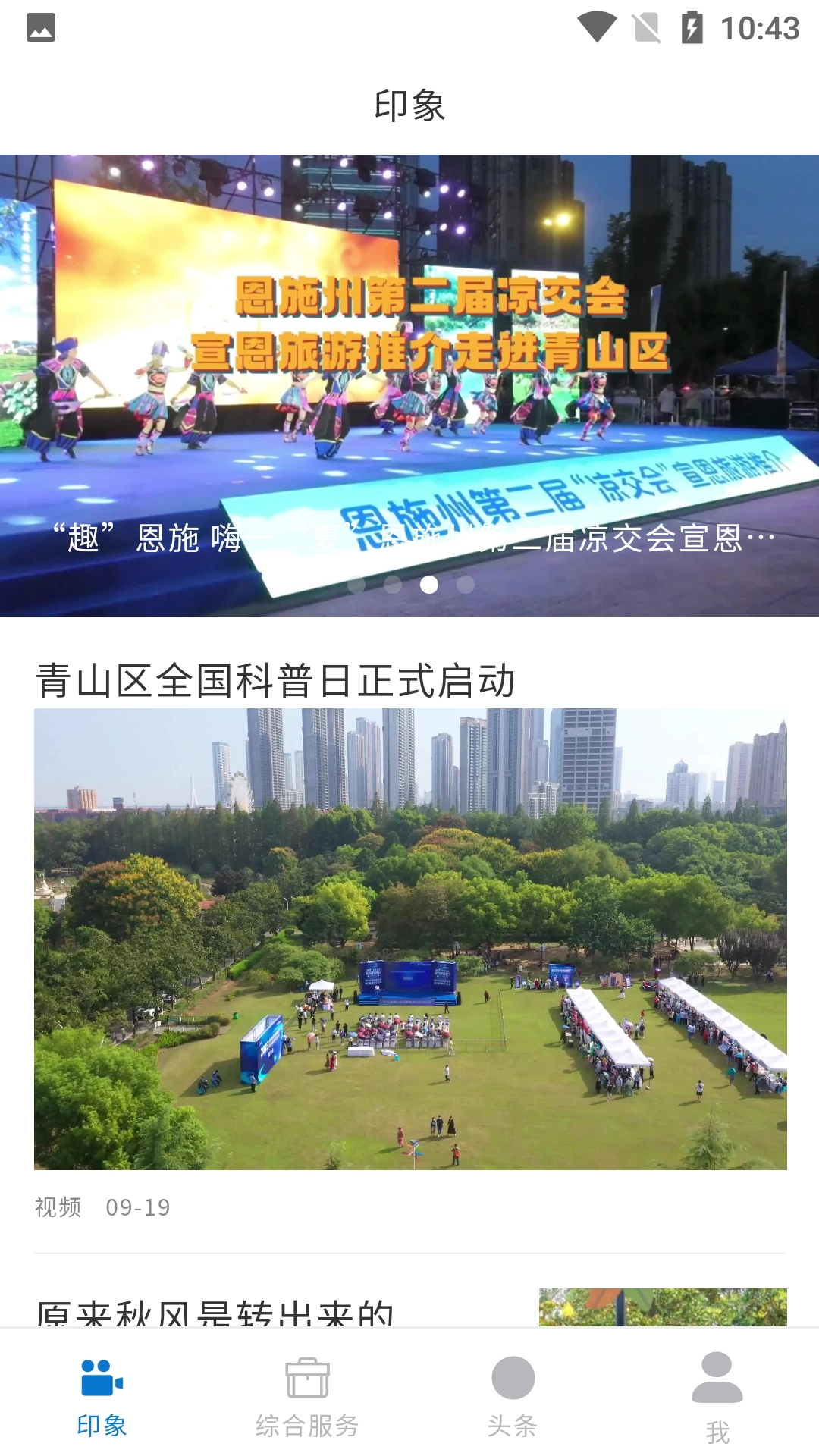 奔跑吧青山最新版