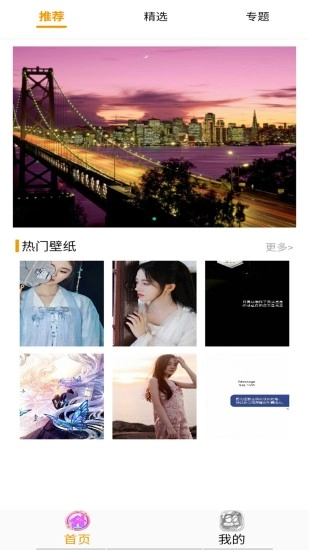 酷炫动态壁纸最新版