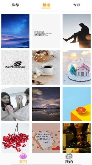 酷炫动态壁纸最新版