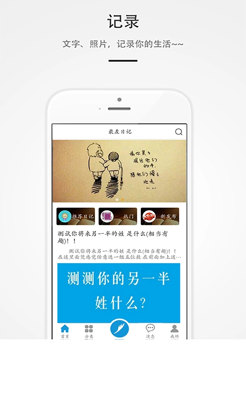 最左日记安卓免费版