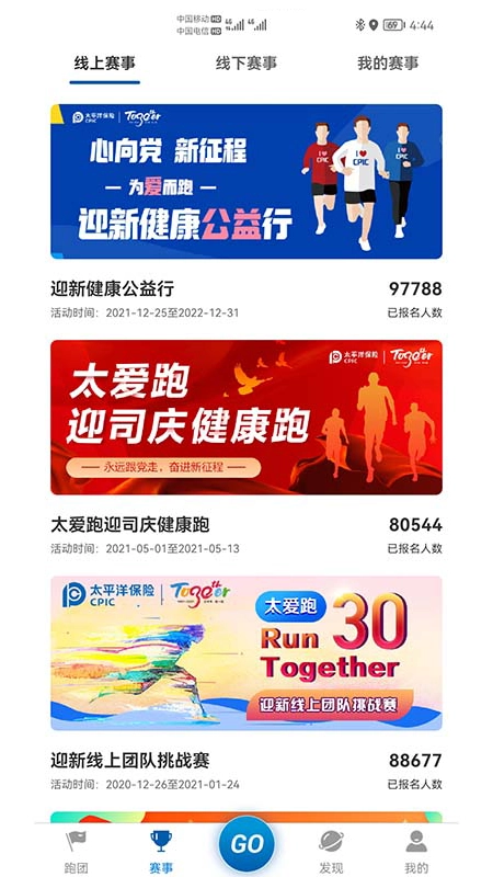 太爱跑安卓免费版