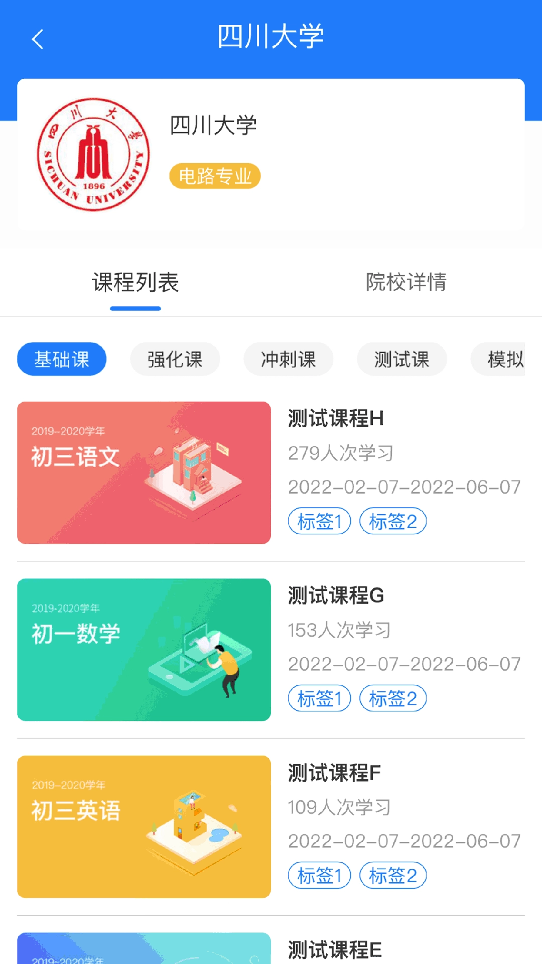 水木珞研教育官方正版