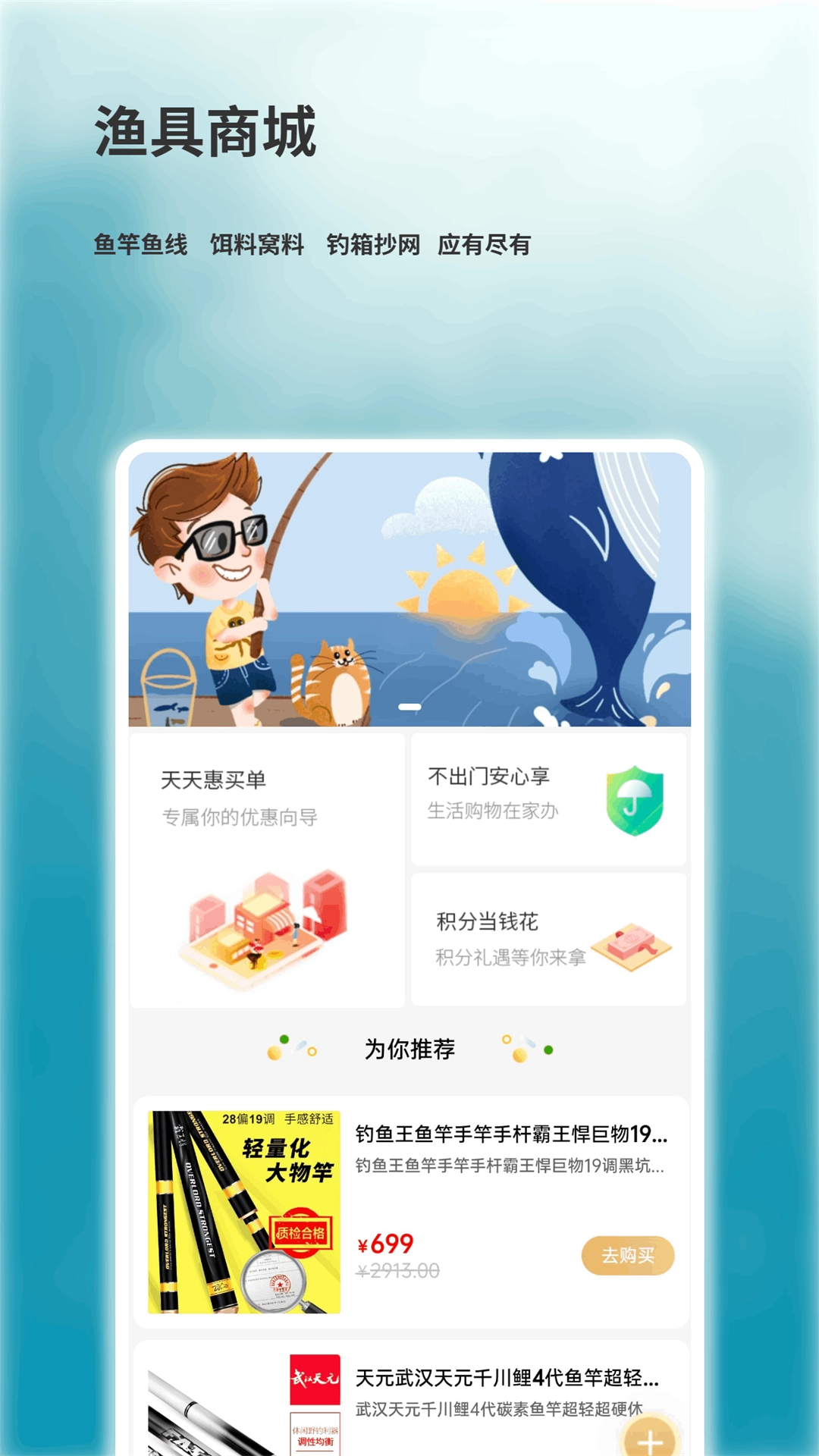 钓小翁官方最新版