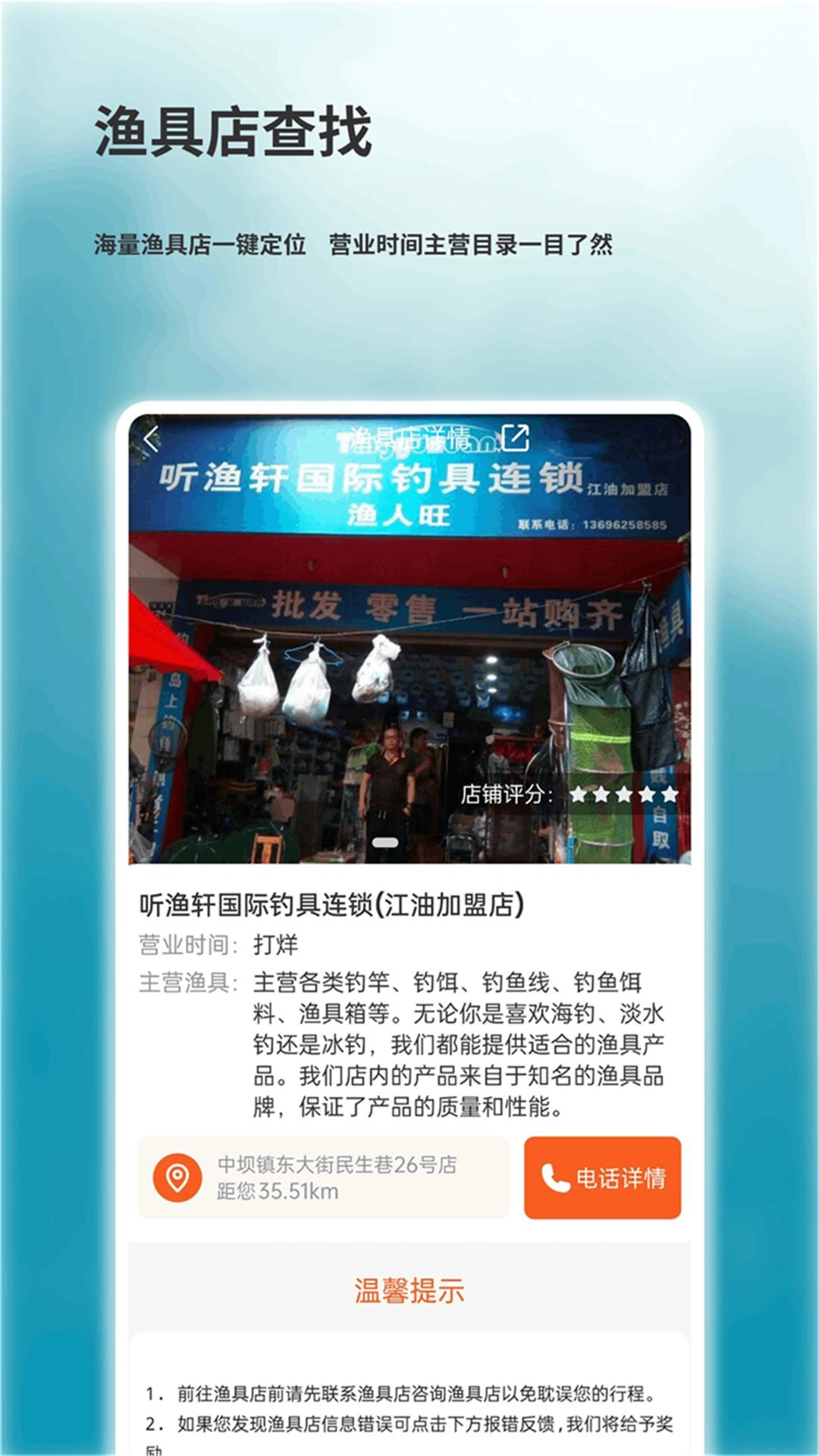 钓小翁官方最新版