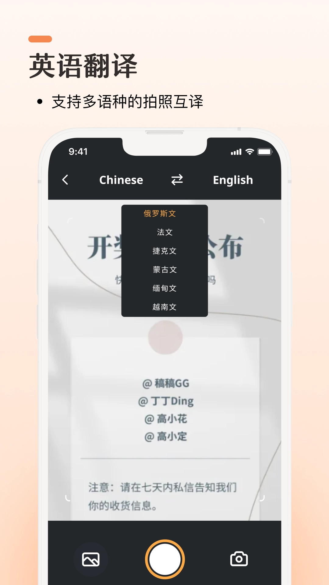 口袋识别安卓直装版