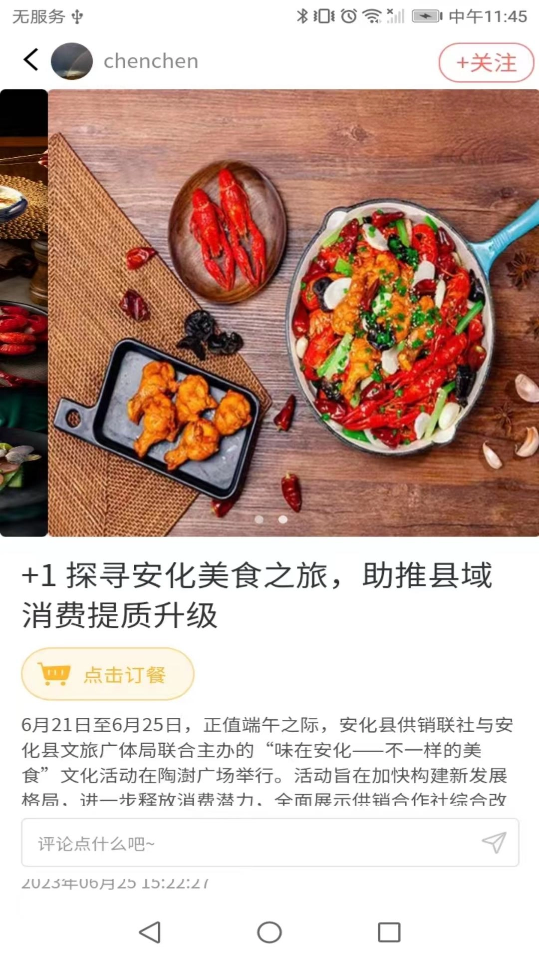 管事儿最新免费版