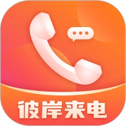 彼岸来电直装版