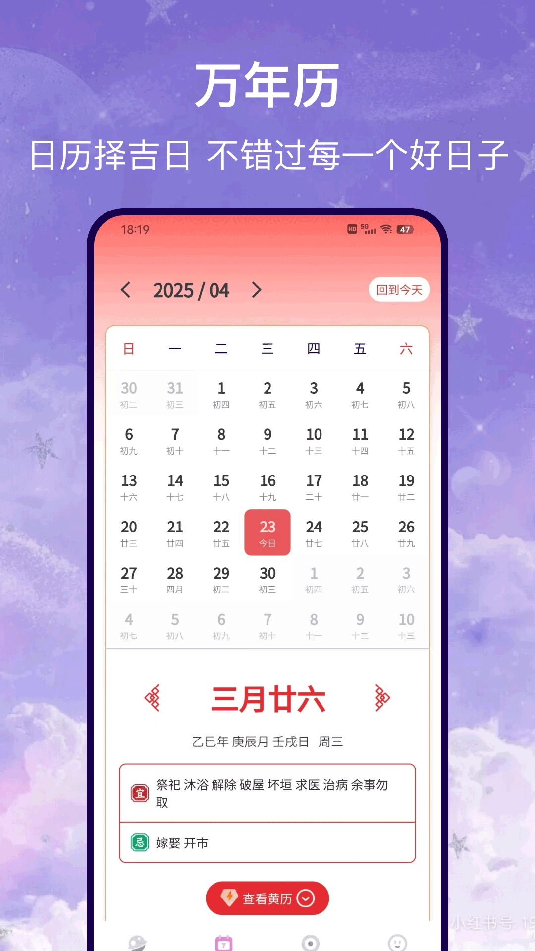 星盘运势官方正版