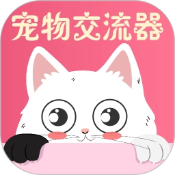 猫狗翻译器最新免费版