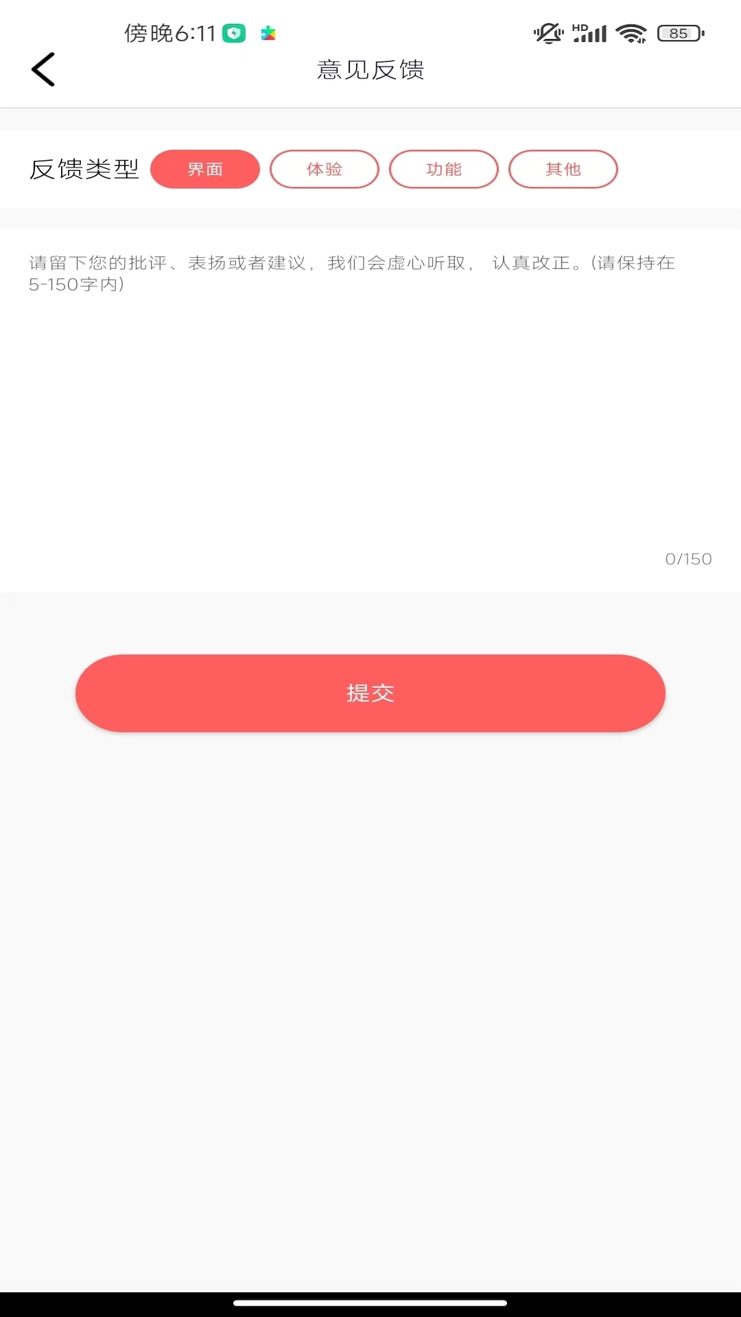 好看微短剧安卓官方版