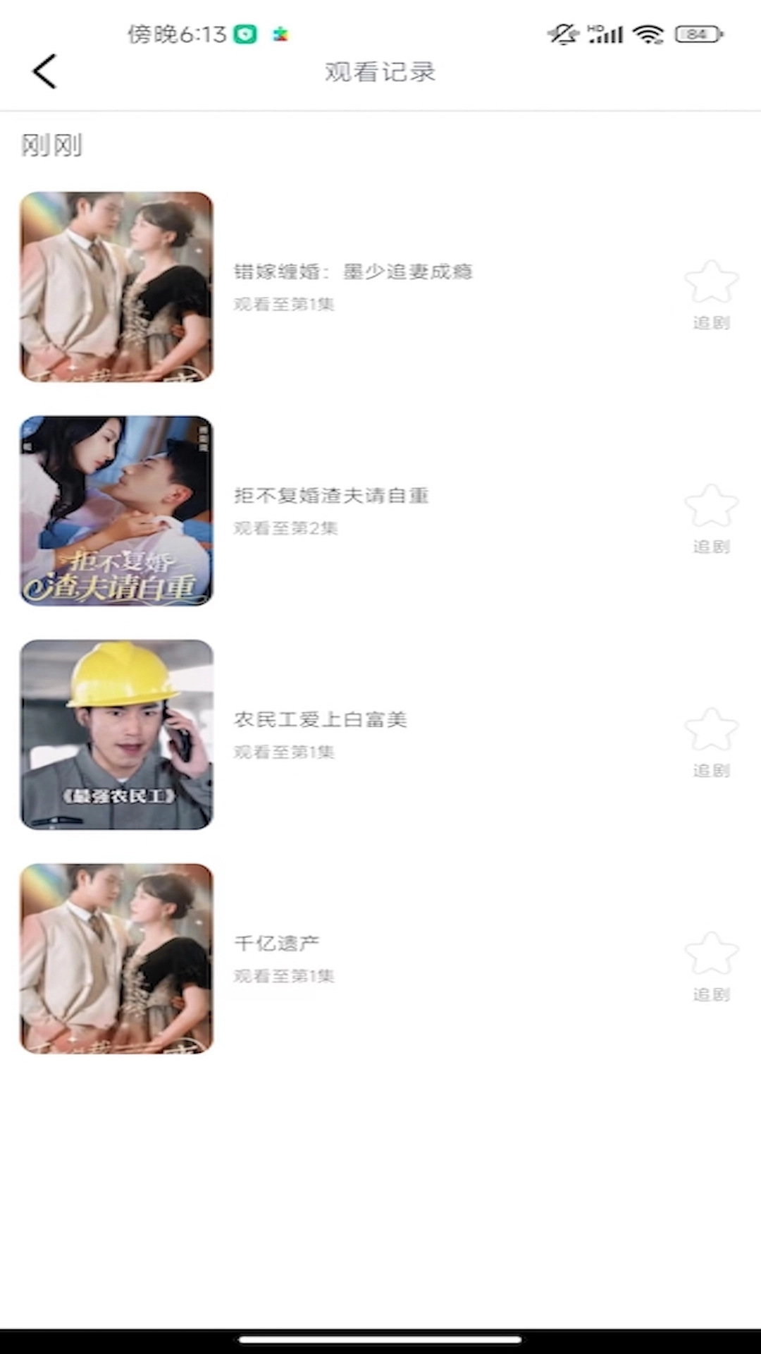 好看微短剧安卓官方版