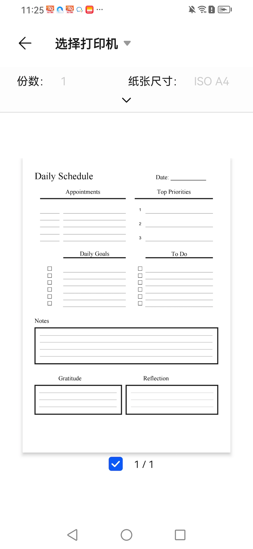 芝麻打印手机版