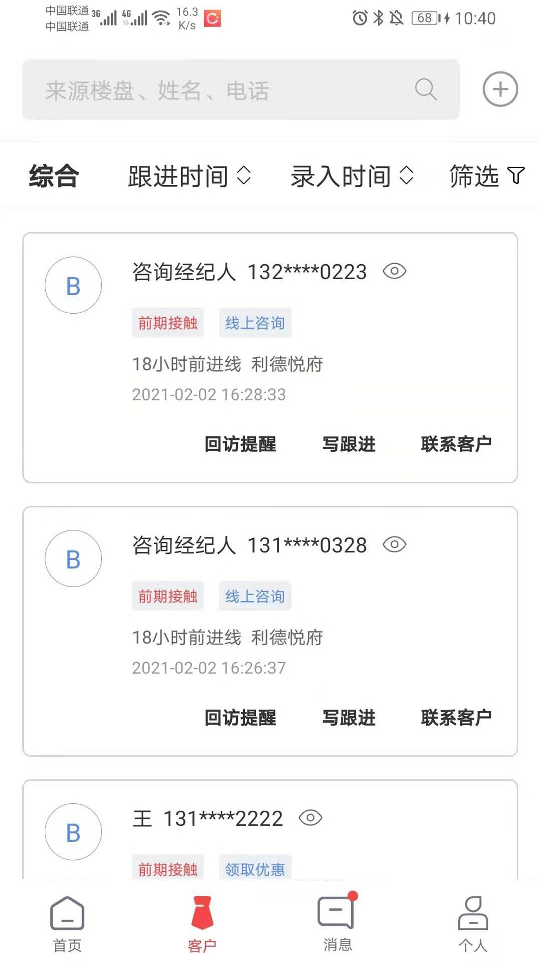 圈客安卓官方版