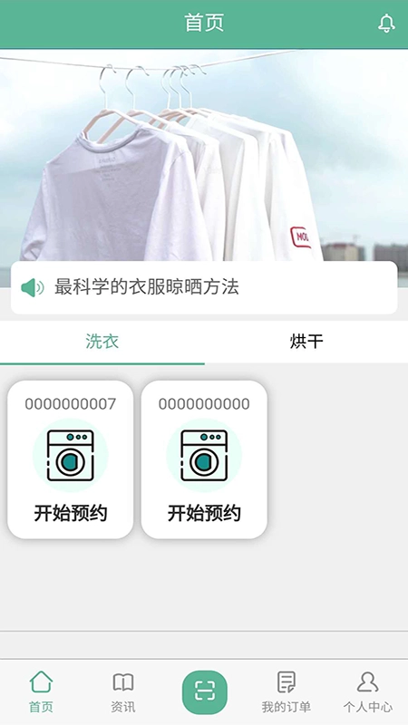 豫畅洗吧官方最新版