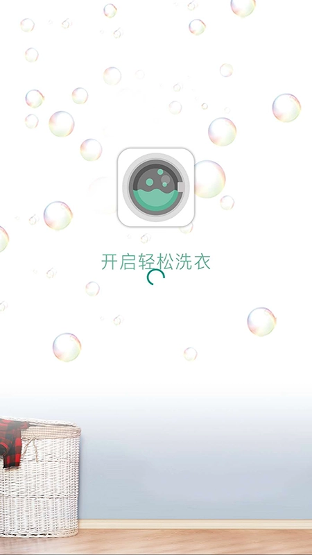 豫畅洗吧官方最新版