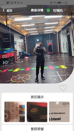 立果健身免费原版