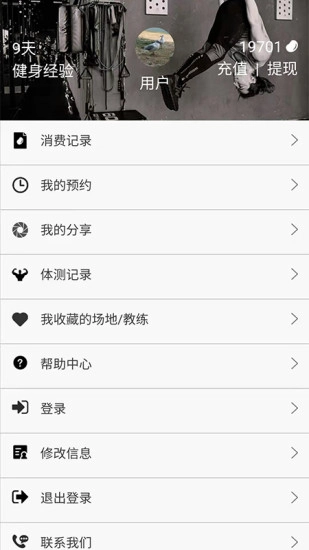 立果健身免费原版