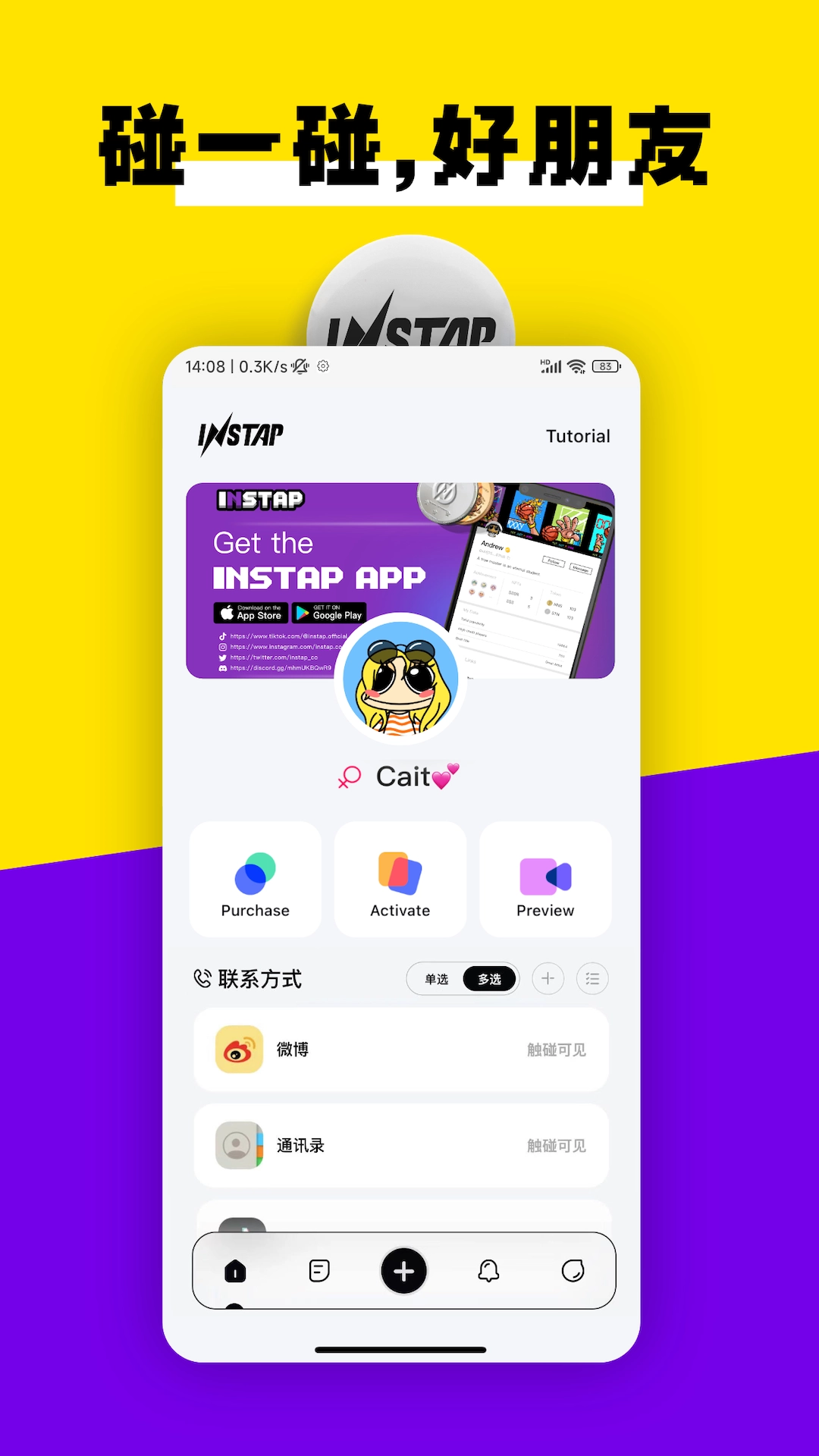 Instap原版