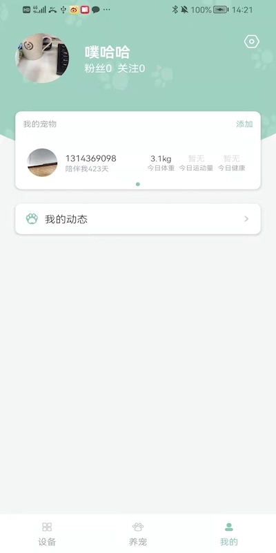 PETJC无广告版