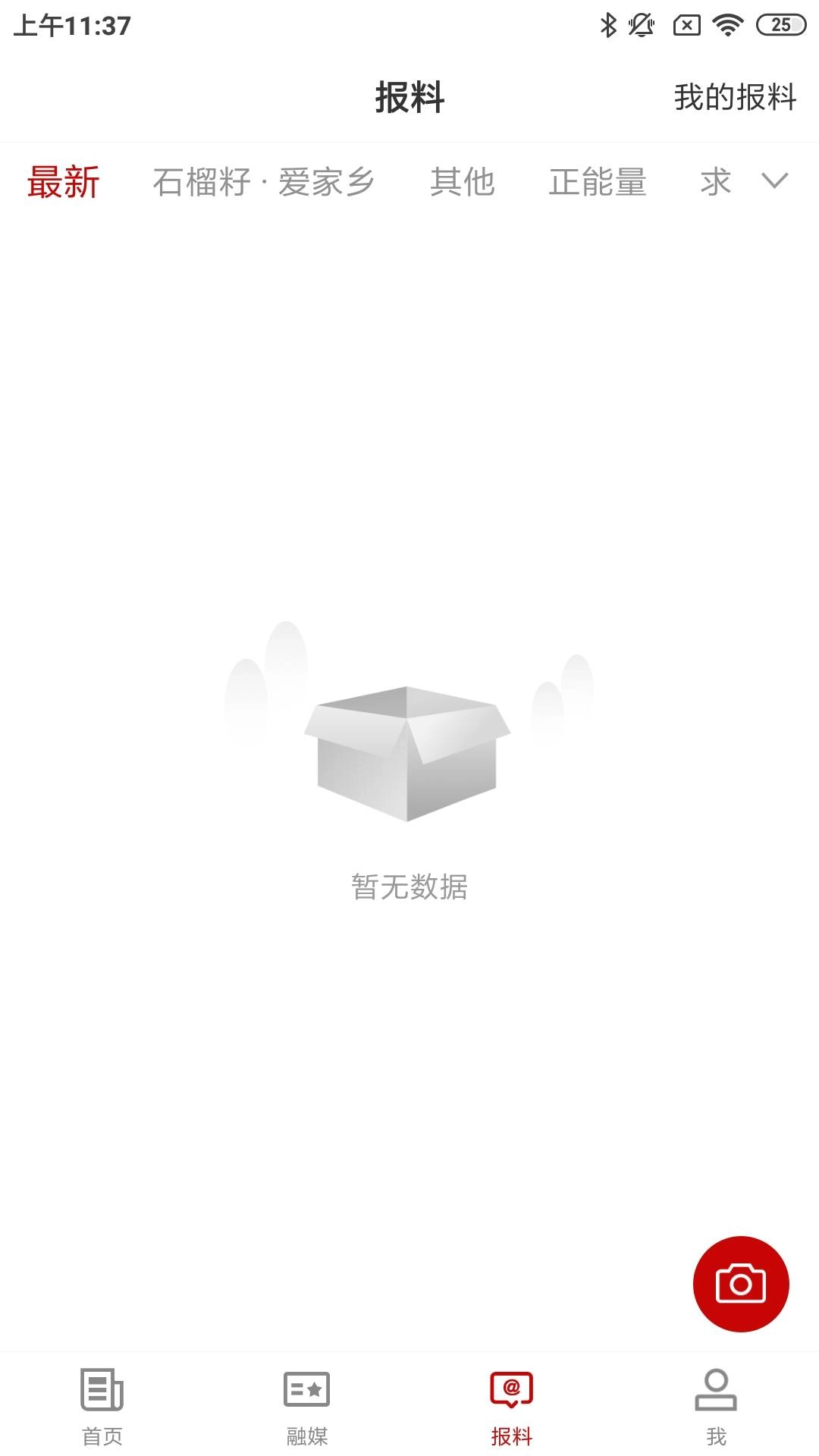 新源好地方通用版