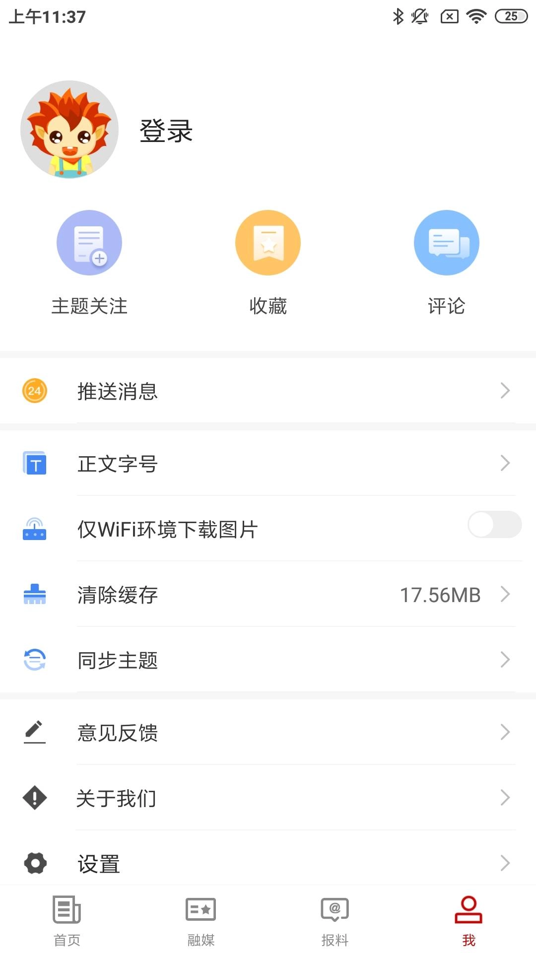 新源好地方通用版