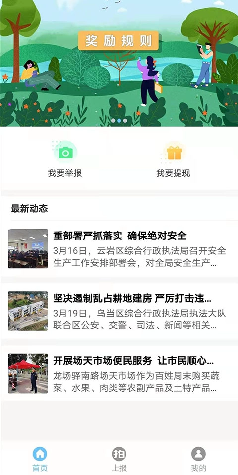 百姓拍官方最新版
