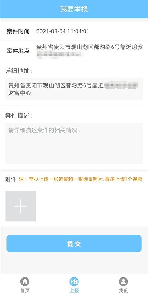 百姓拍官方最新版
