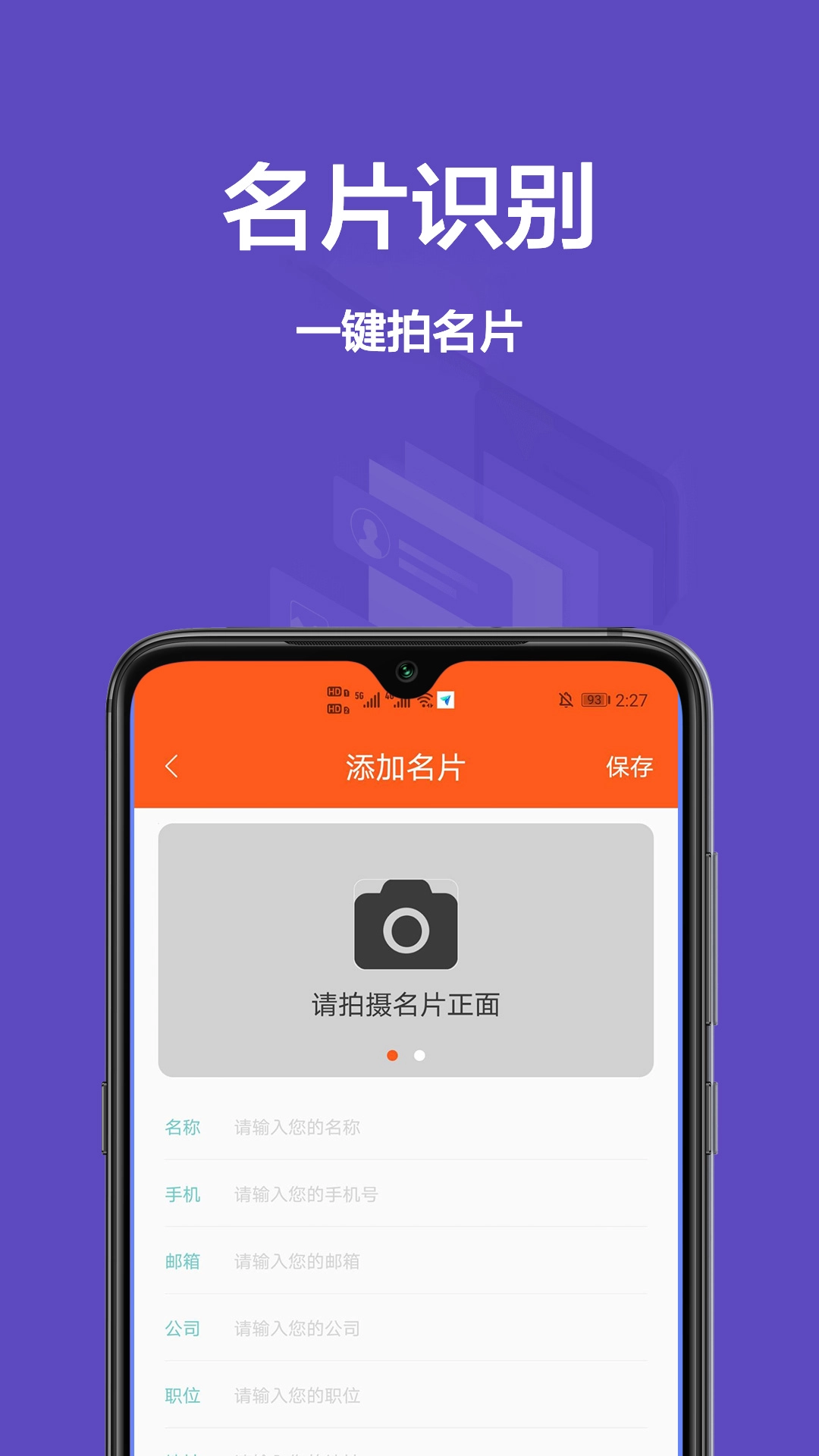 扫描安卓直装版