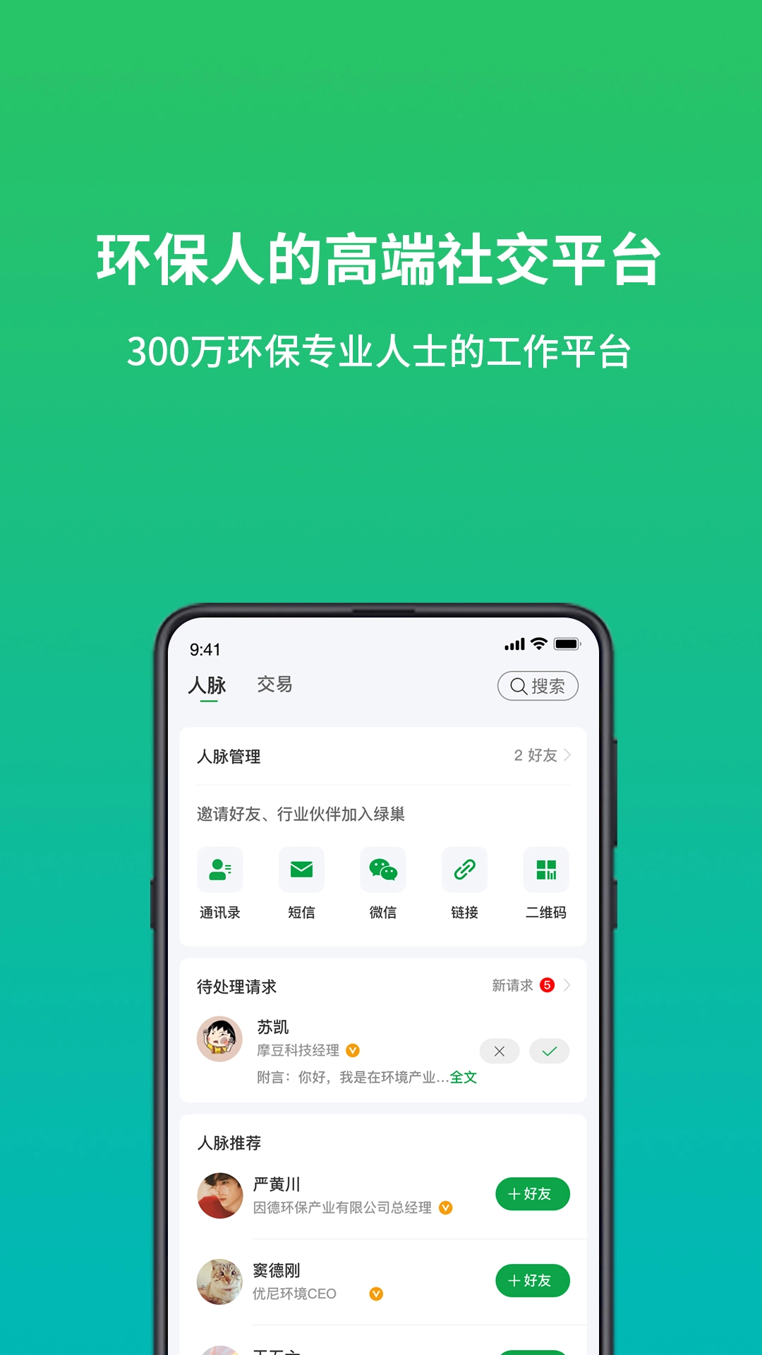 绿巢免费原版