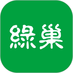 绿巢免费原版
