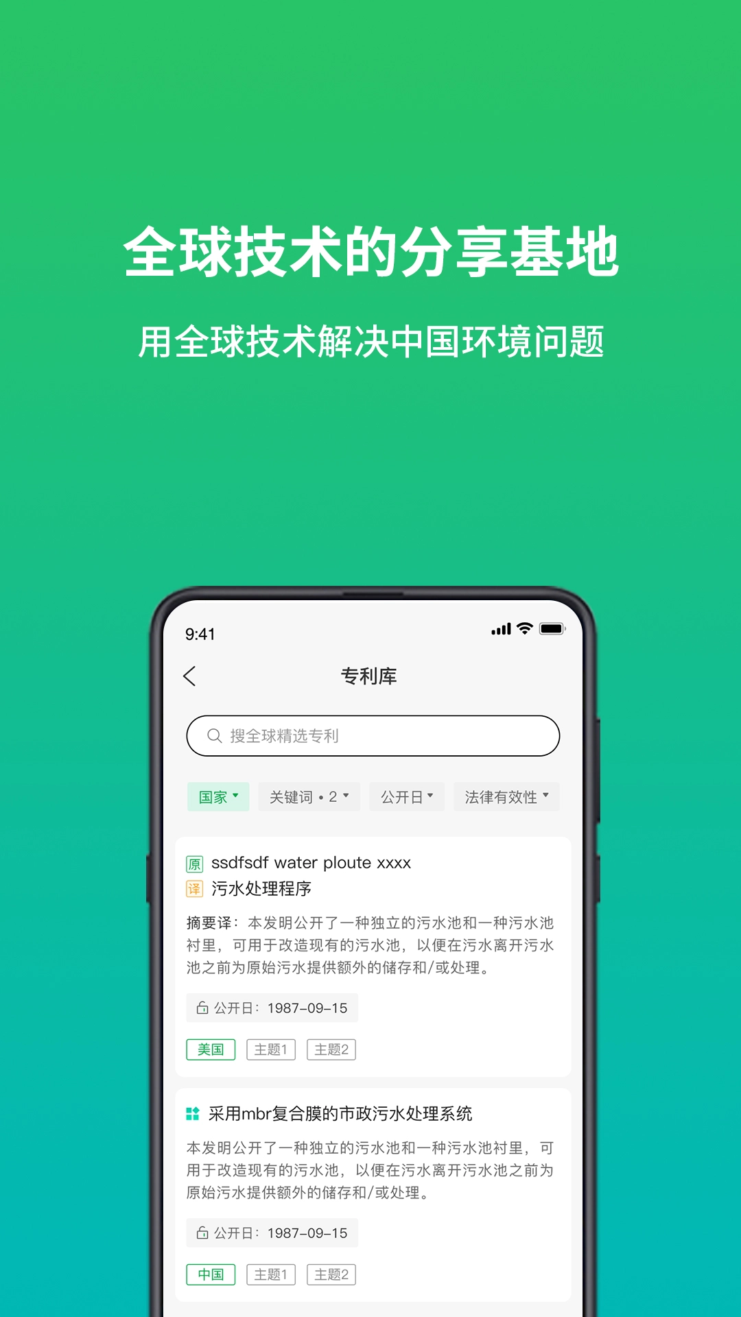 绿巢免费原版