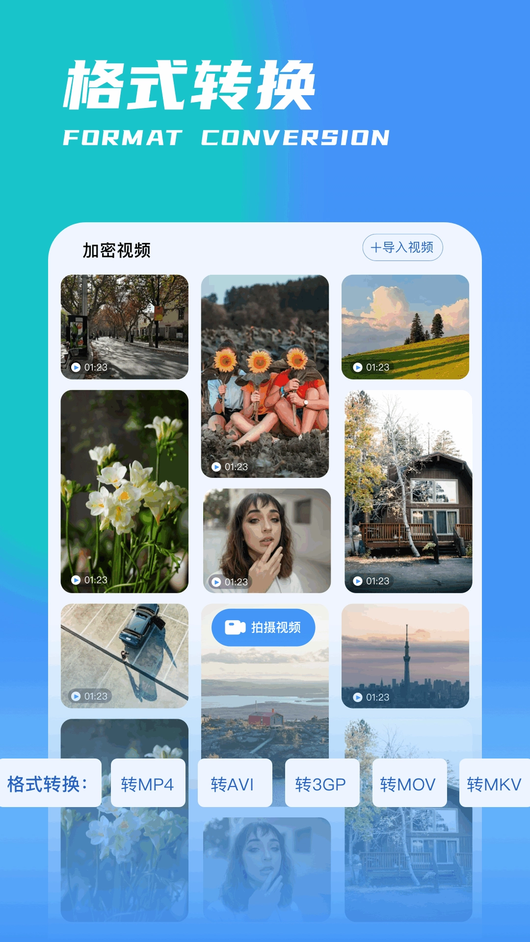密码相册免费原版
