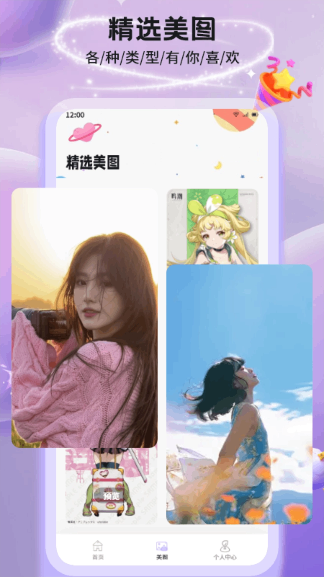 泡泡聊天手机最新版