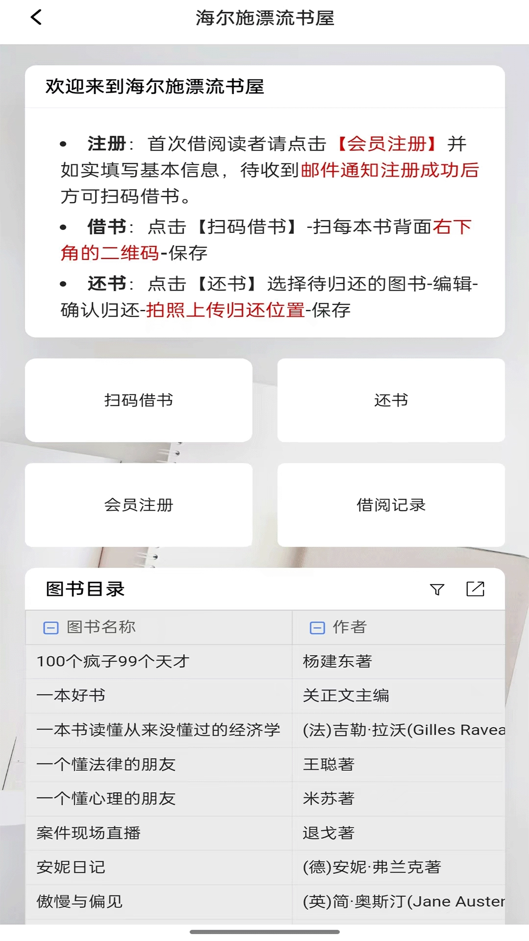 海尔施业务系统官方正版