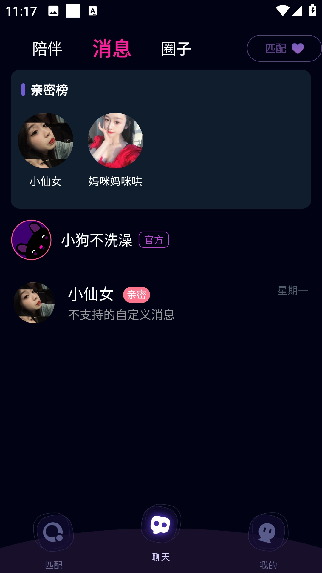 亚圈安卓直装版