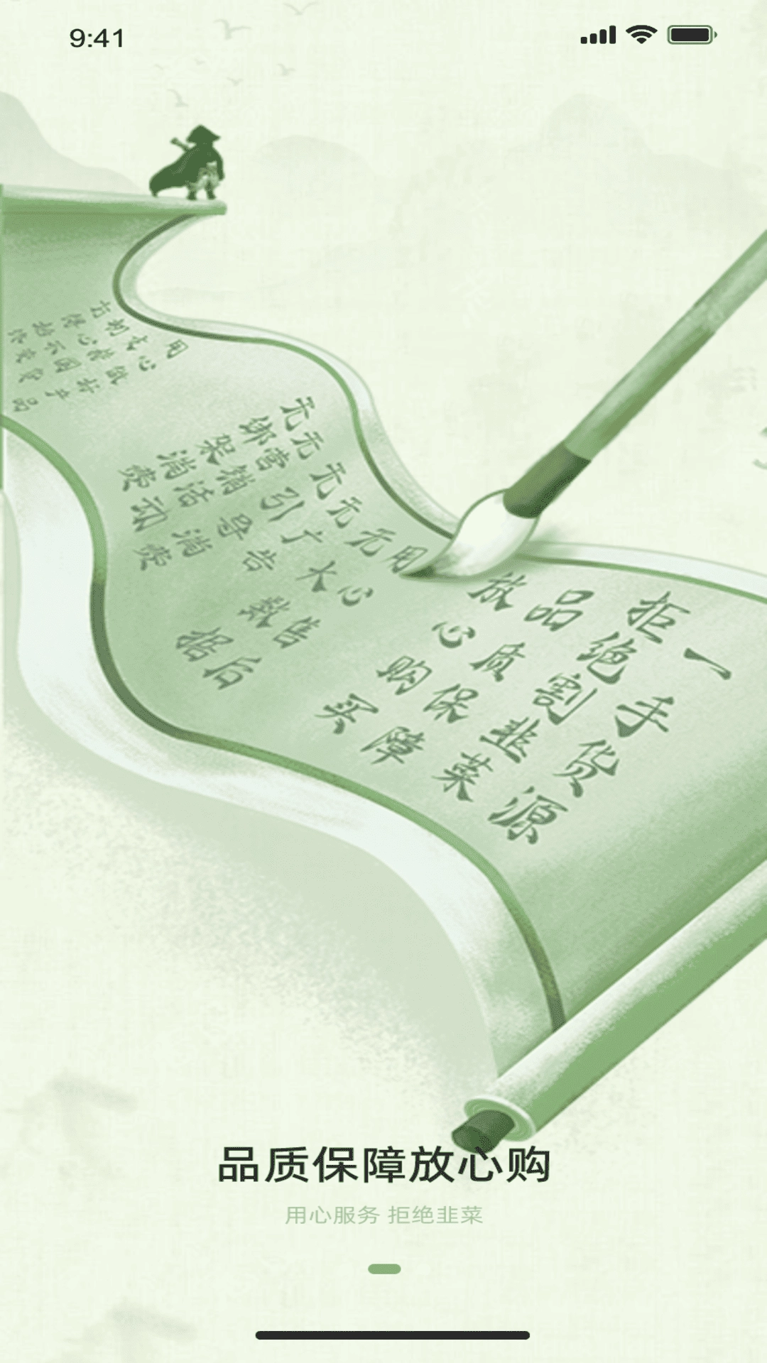 国风起安卓直装版