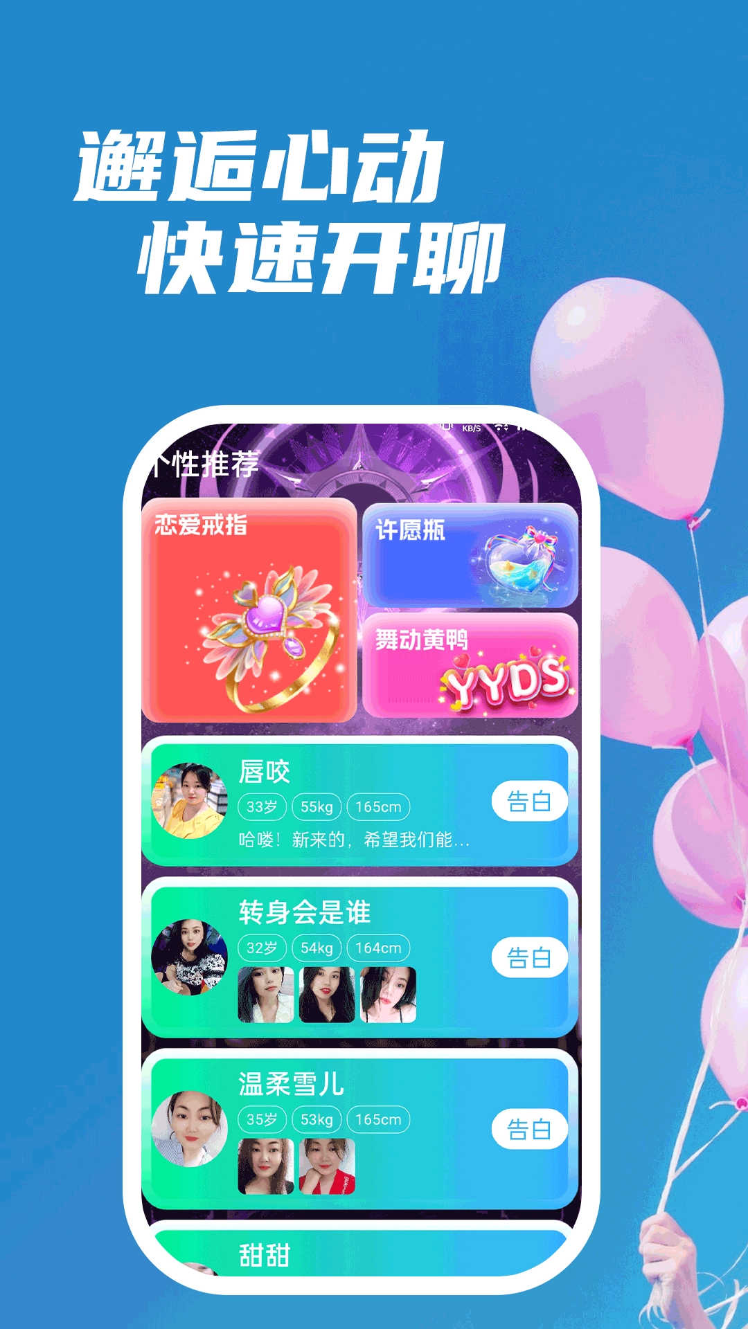 陌友寻陌生人视频聊天交友相识直装版