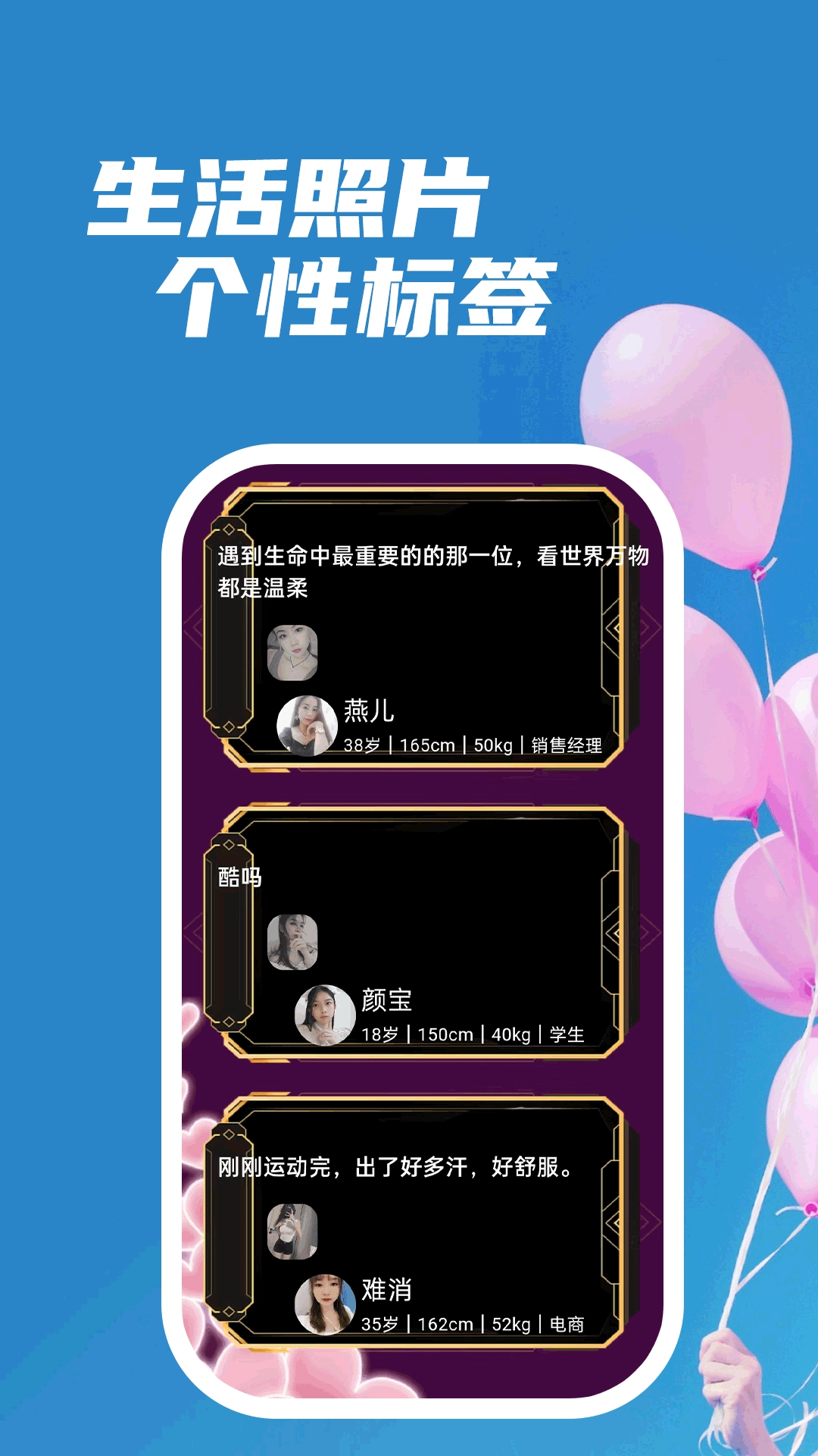 陌友寻陌生人视频聊天交友相识直装版