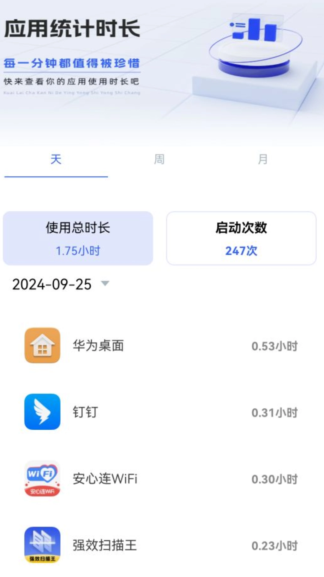 超能上网侠最新免费版