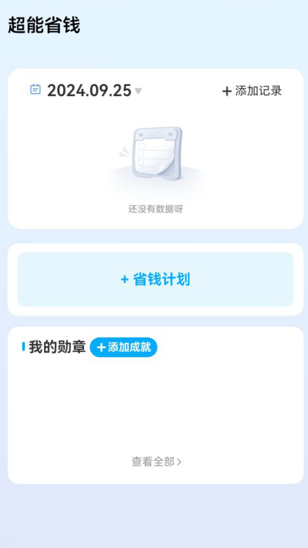 超能上网侠最新免费版