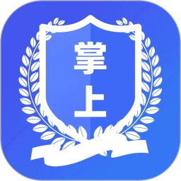 掌上登记安卓版