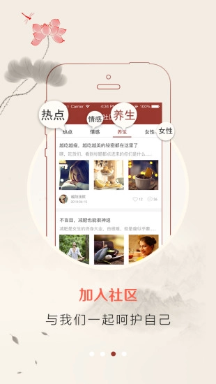 请郎中手机最新版