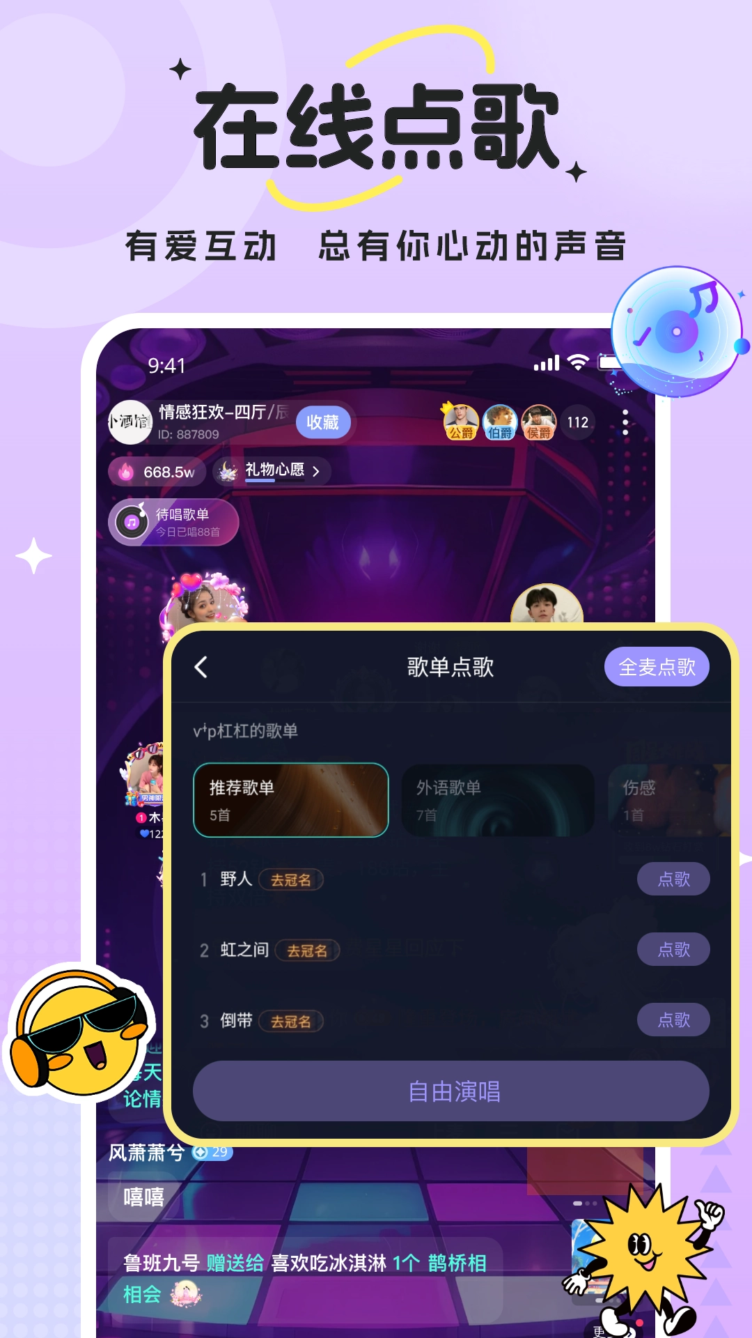 兽兽开黑最新免费版