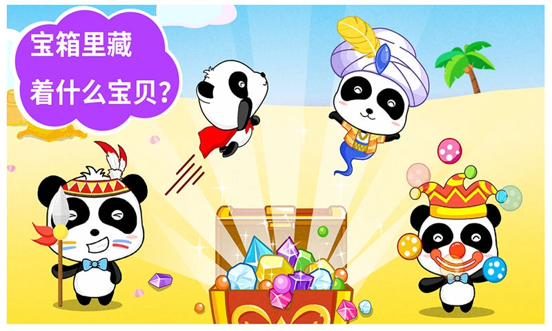 沙滩挖挖乐正版