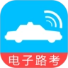 科目三电子路考系统免费版