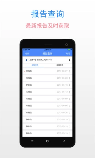 复旦儿科直装版
